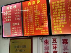 -凤张螺蛳粉·爽口粉(跃进路总店)