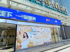 -红星美凯龙北京至尊MALL(东四环中路店)