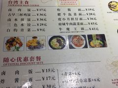 菜单-豆府花城(COCOGarden星河丹堤店)