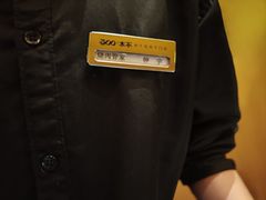 -300杯·和牛烧肉清酒专门店(廊里店)
