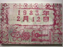 -上海油画雕塑院