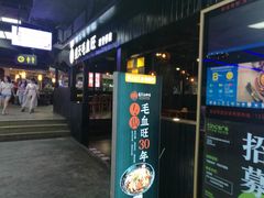 -盛天毛血旺非遗美食(观音桥店)