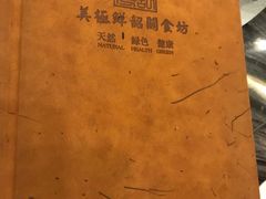 -美极鲜食坊(宝安南路店)