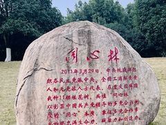 -重庆园博园