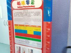 -重庆际华园室内极限运动中心