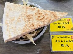 -清真马杰山牛肉汤馆