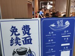 -马记永·兰州牛肉面(天通苑家乐福店)