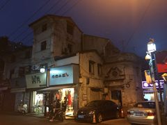 -守英猪脏粉(仓桥街店)