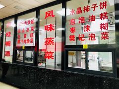 -樊记腊汁肉(竹笆市总店)