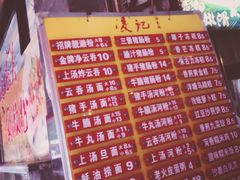 -凌记
