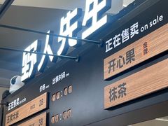 -野人先生Gelato(上海长宁龙之梦店)