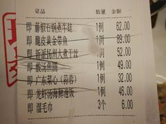 账单-琉璃餐厅(德基广场店)