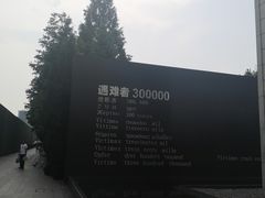 -侵华日军南京大屠杀遇难同胞纪念馆-停车场