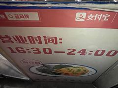 -无声臭豆腐(大井1号店)