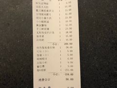 账单-锅说大脸毛肚重庆老火锅(佐阾店)