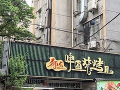 -狮龙啤酒烧烤屋(建二路店)