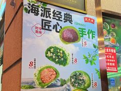 -沈大成(南京东路店)