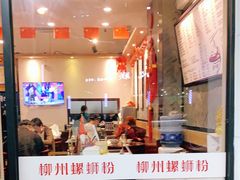 -螺世纪螺蛳粉·桂味小排档(裕德店)