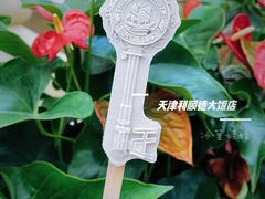 -利顺德大饭店·维多利亚花园