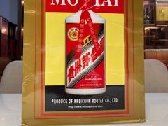 -醇若烟酒茅台酒专卖店(秋月枫舍店)