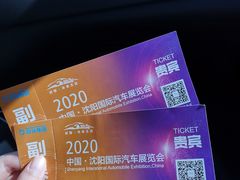 -沈阳国际会展中心管理有限公司