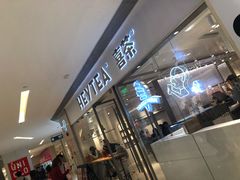-喜茶(佛山岭南站店)