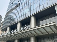 -深圳罗湖水贝IBC亚朵酒店