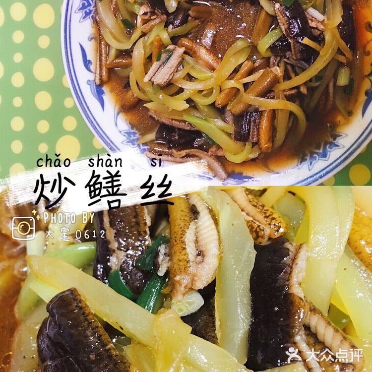 超级下饭的上海经典本帮菜|莴笋炒鳝丝