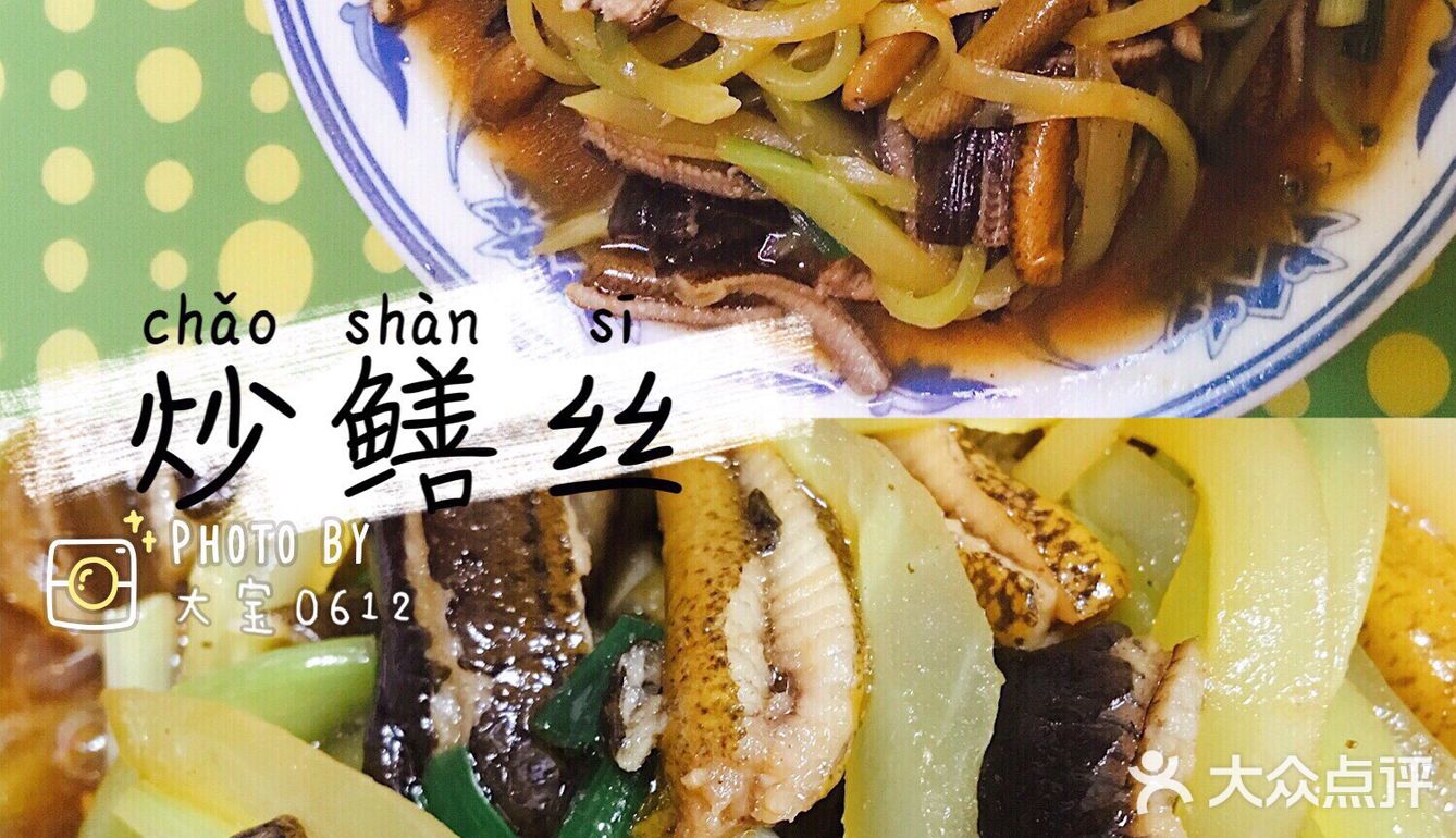 超级下饭的上海经典本帮菜|莴笋炒鳝丝