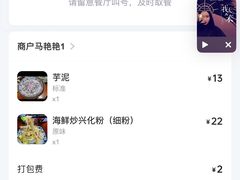 -福州人铭小吃