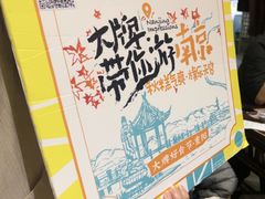 -南京大牌档(崇文门国瑞店)