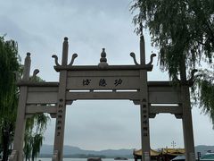-钱王祠