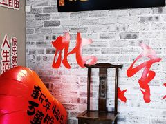 -全聚德(长白直营店)