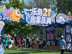 -秦皇岛乐岛海洋王国