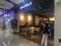 -瑞幸咖啡(同乐汇店)