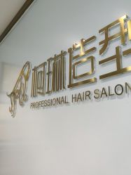 -柯琳造型直营店