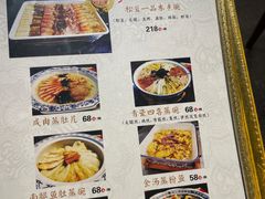 -得意楼蒸菜馆
