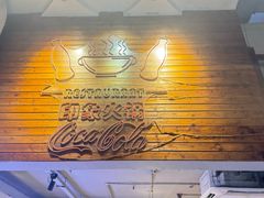 -重庆印象老火锅(梅林店)