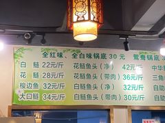 -肖肖酸萝卜鱼火锅(总店)