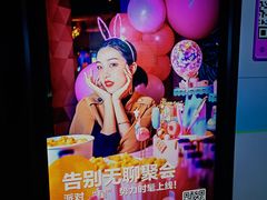 -星聚会KTV X Party(杭州万象城店)