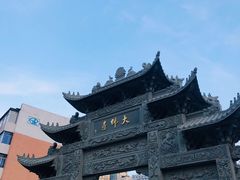 -慈恩寺