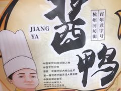 -皇饭儿·王润兴酒楼(河坊街店)