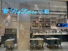 -法桐蛋糕·手作面包(万象城店)