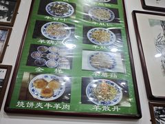 -老爆肚满五香烧牛羊肉