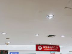 -永和大王(中关二店)