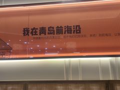 -前海沿·海鲜水饺青岛菜(乐客城店)