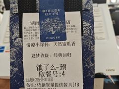 -霸王茶姬(长沙湖南大学登高路店)