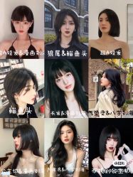 点击看大图 -LJOY丽锦造型·烫发染发