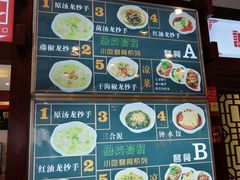 -龙抄手(春熙路总店)