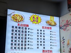 -秦韵味香辣爆肚面(钟楼店)